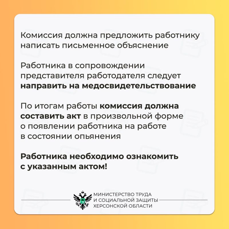 Чем грозит нахождение работника на рабочем месте в состоянии алкогольного опьянения? Чем грозит нахождение работника на рабочем месте в состоянии алкогольного опьянения?