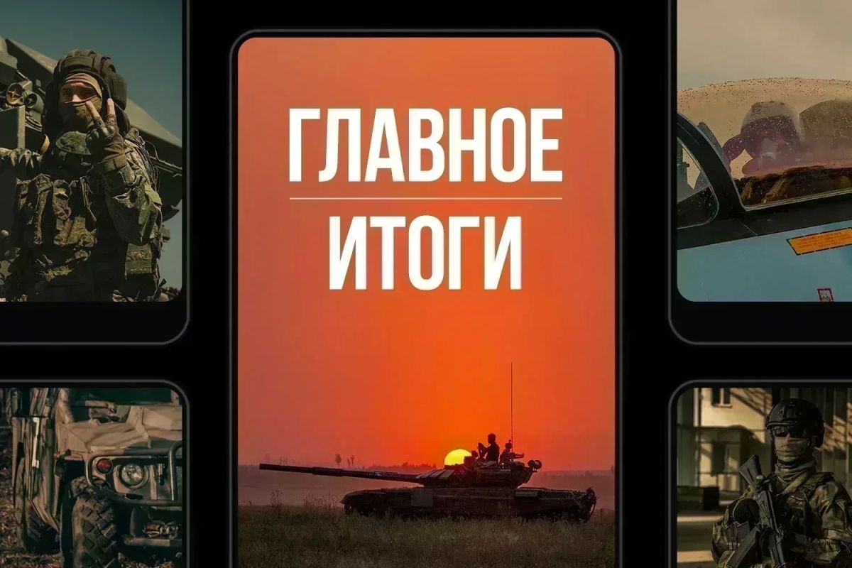 Минобороны России: Главное за день. Работаем ради наших людей: российские военнослужащие ежедневно очищают пути подъезда к Алешкам от взрывоопасных предметов, которые украинские войска целенаправленно сбрасывают, срывая...
