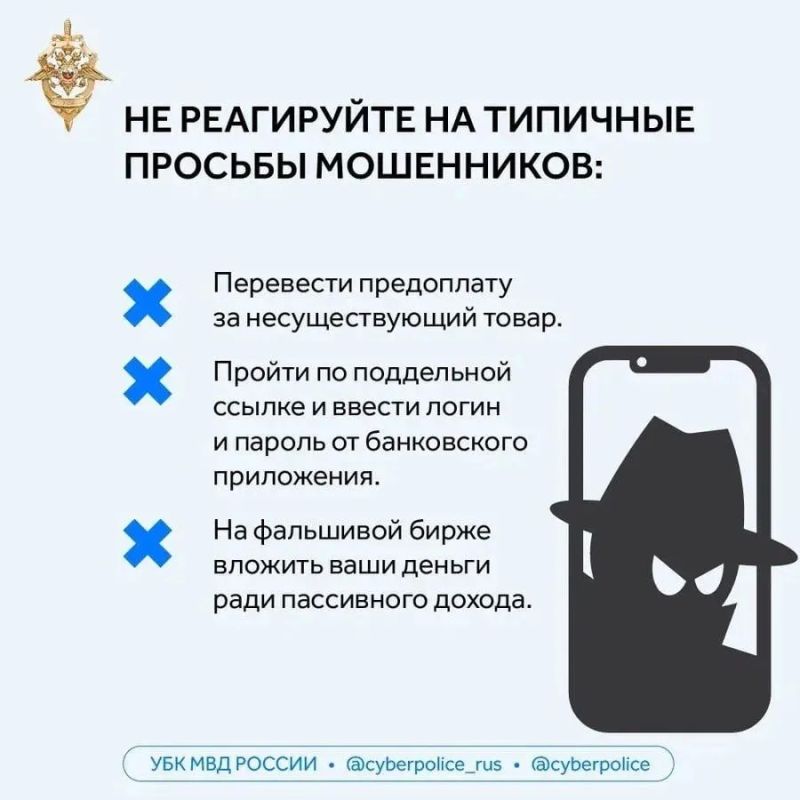 Как распознать мошенника и не стать его жертвой? Как распознать мошенника и не стать его жертвой?