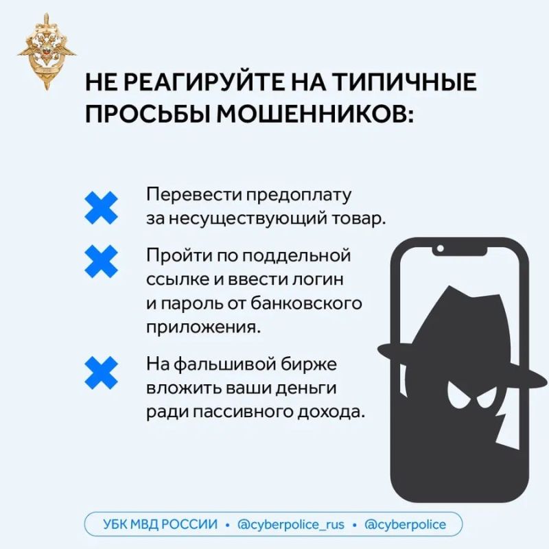 Как вовремя выявить мошенника и защитить свои средства? Как вовремя выявить мошенника и защитить свои средства?
