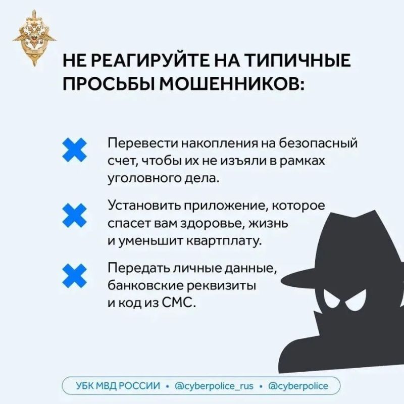 Как распознать мошенника и не стать его жертвой? Как распознать мошенника и не стать его жертвой?