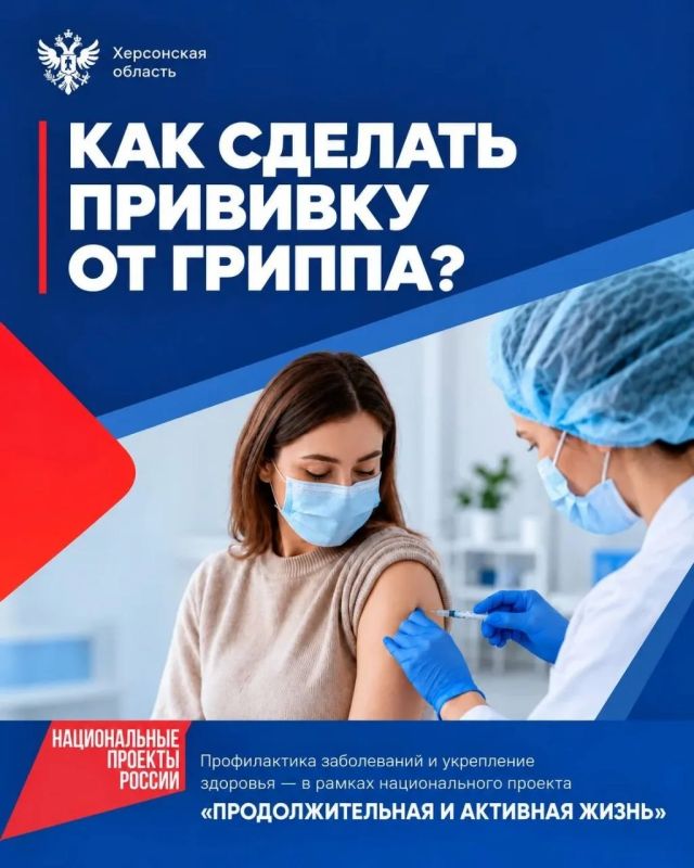 В Херсонской области продолжается вакцинация против гриппа, напомнил Владимир Сальдо