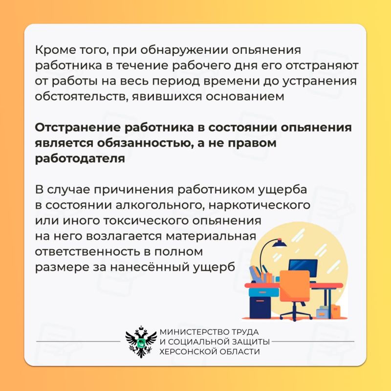 Чем грозит нахождение работника на рабочем месте в состоянии алкогольного опьянения? Чем грозит нахождение работника на рабочем месте в состоянии алкогольного опьянения?