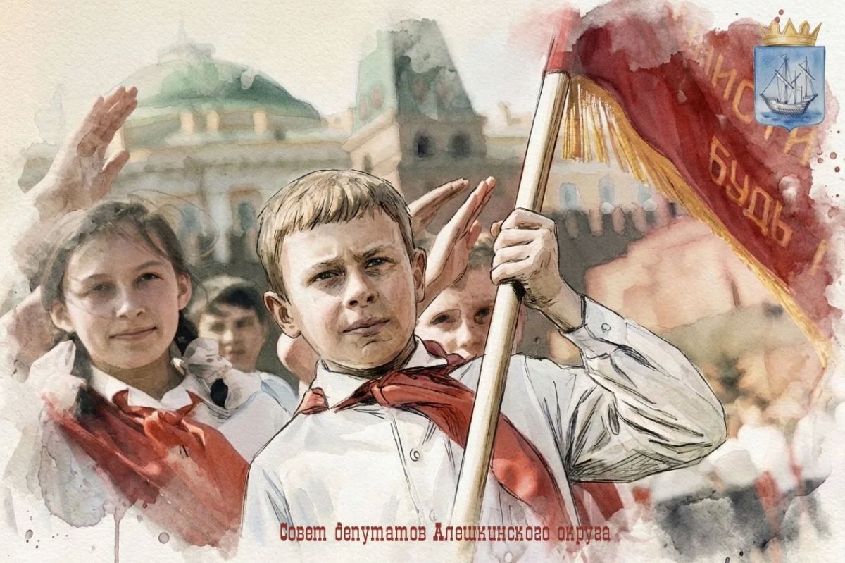 Будь готов! Всегда готов!. Помните ли вы, как звучало знаменитое «Будь готов!» и ровный хор ответов: «Всегда готов!»? Для нескольких поколений пионерский галстук, звон горна, треск вечернего костра в лагере и сбор макулатуры...
