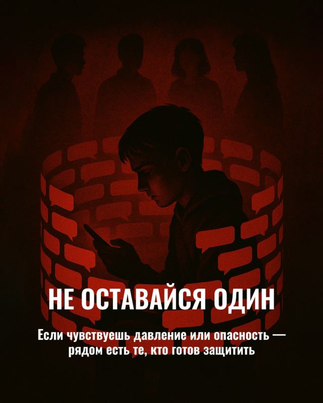 Не оставайся один, если тебя шантажируют Не оставайся один, если тебя шантажируют