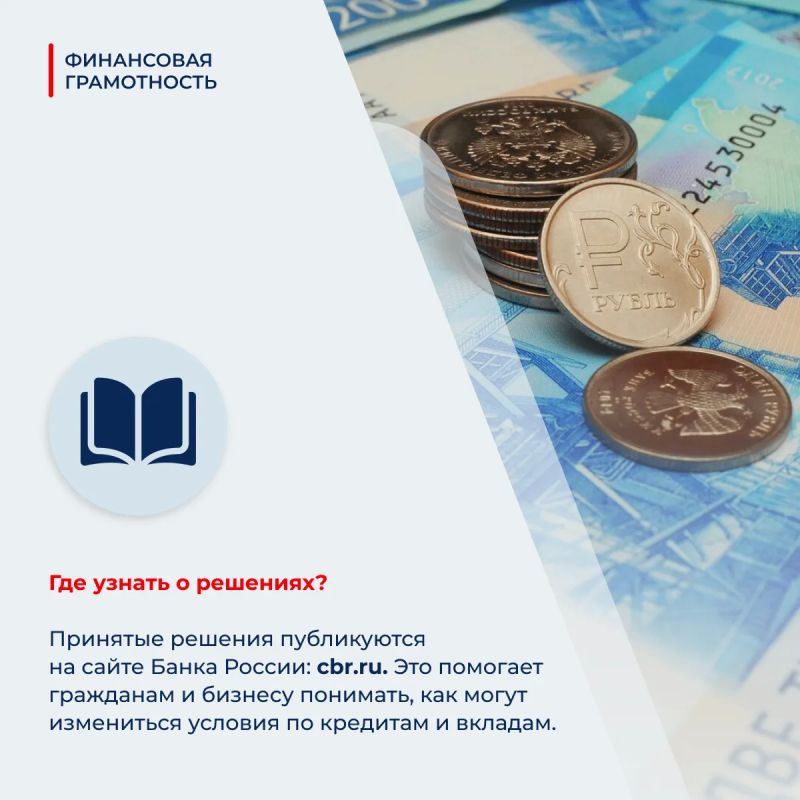 Владимир Сальдо: Финансовая грамотность: почему стоит следить за ключевой ставкой Банка России? Владимир Сальдо: Финансовая грамотность: почему стоит следить за ключевой ставкой Банка России?