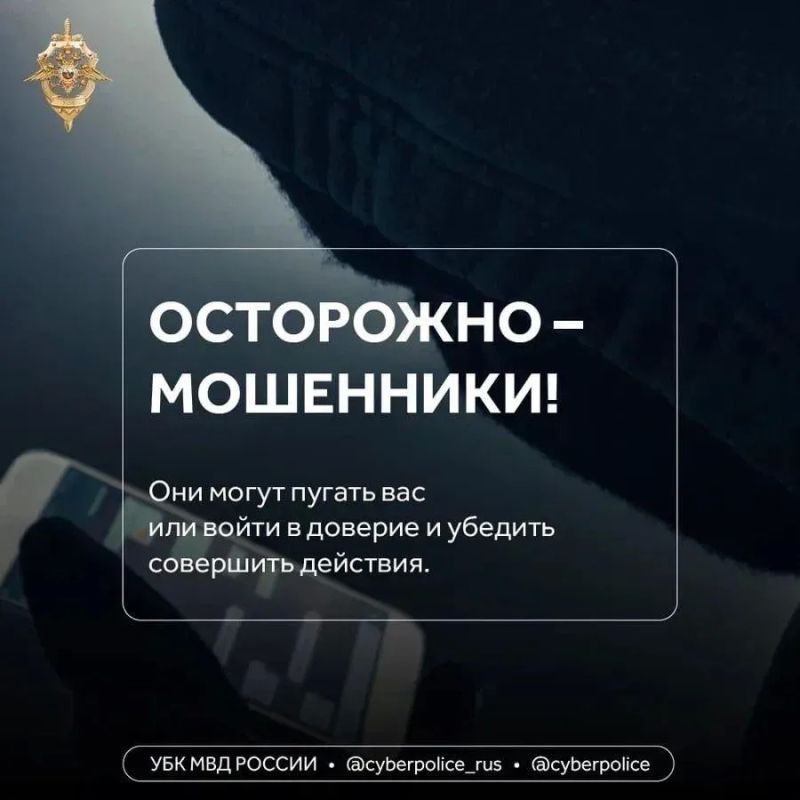 Как распознать мошенника и не стать его жертвой?