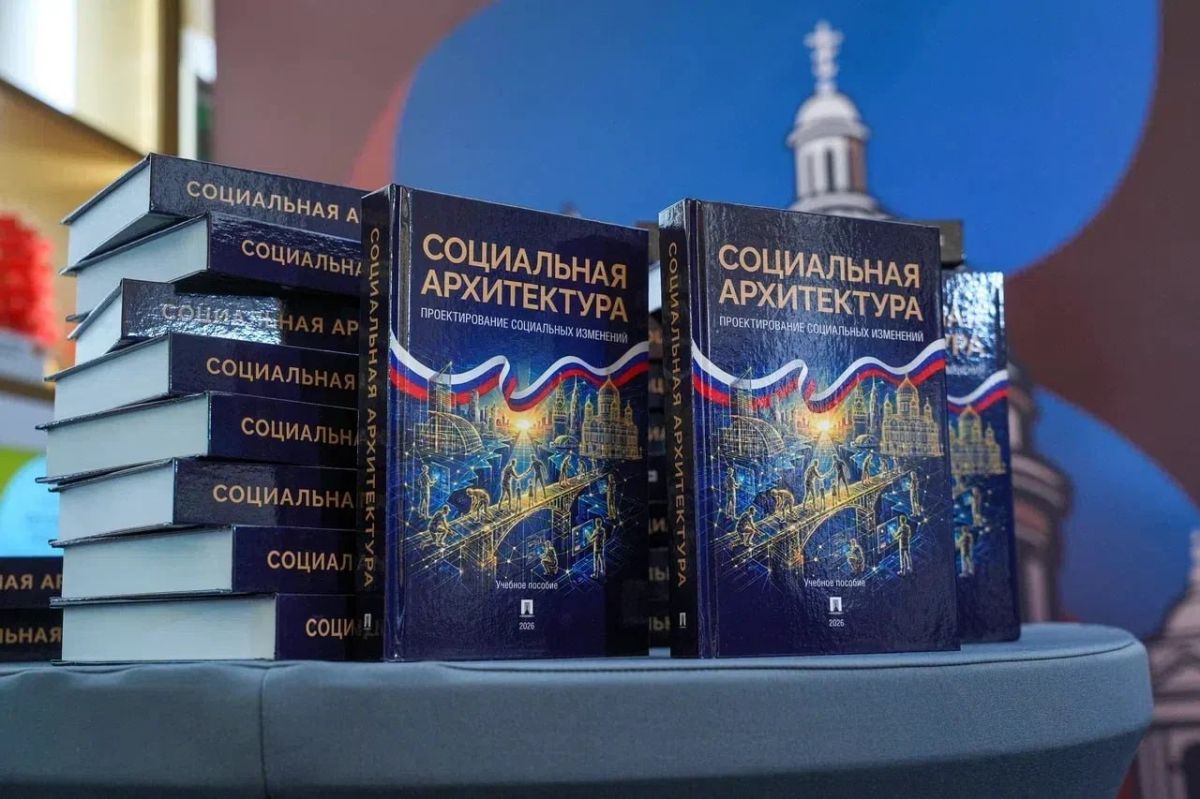 В Музейно-выставочном центре «Россия — моя история», в Санкт-Петербурге, прошла II Международная научно-практическая конференция: В Музейно-выставочном центре «Россия — моя история», в Санкт-Петербурге, прошла II Международная научно-практическая конференция: