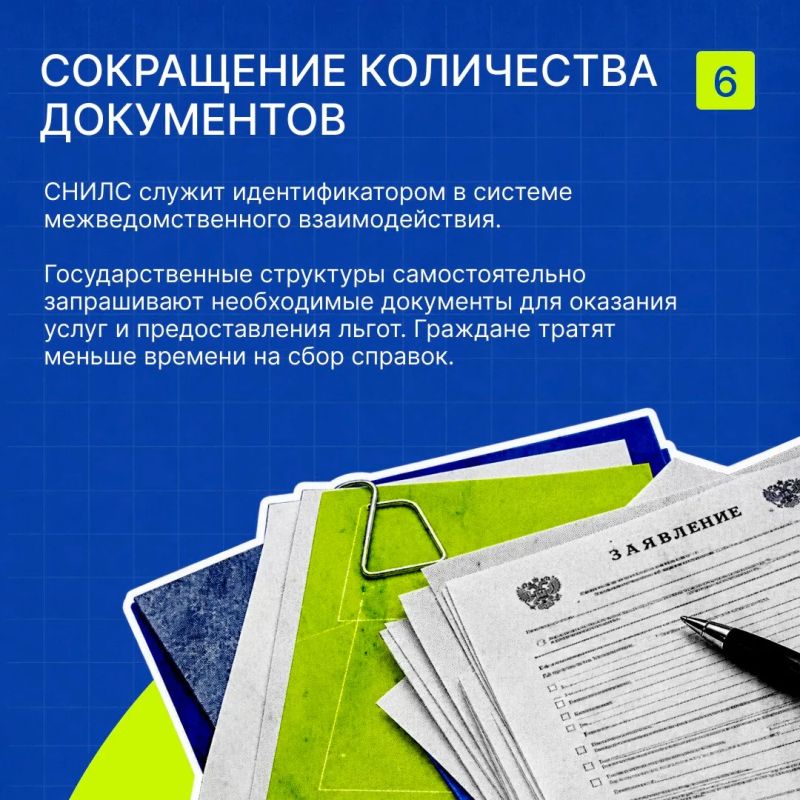 Что такое СНИЛС и зачем он нужен? Что такое СНИЛС и зачем он нужен?