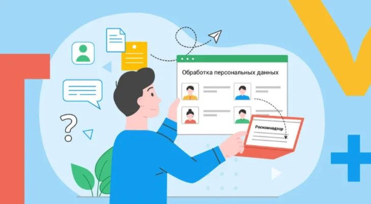 Операторам персональных данных в Херсонской области напоминают о необходимости уведомлять Роскомнадзор о сборе персональных данных