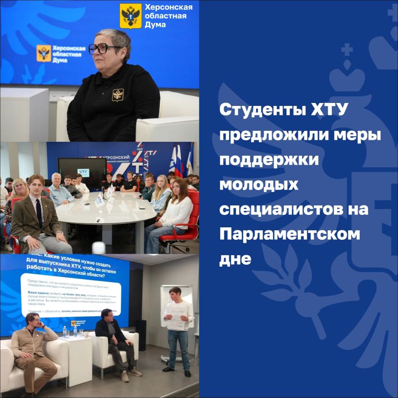 Студенты ХТУ предложили меры поддержки молодых специалистов на Парламентском дне