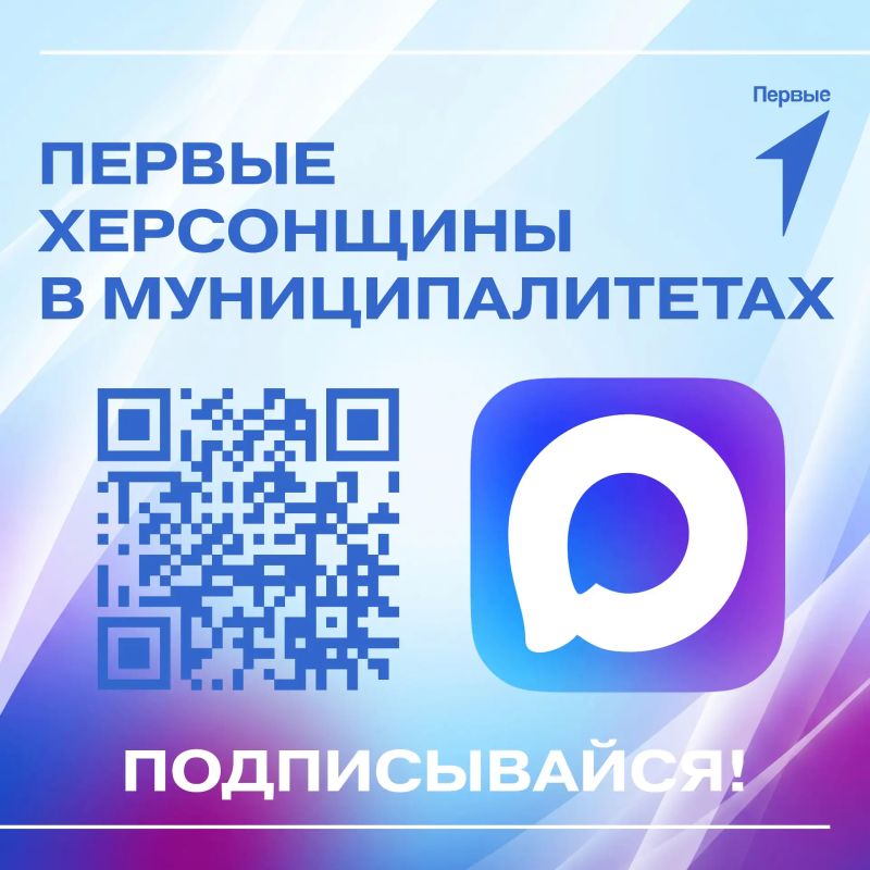 Запустили новый канал «Первые Херсонщины в муниципалитетах»