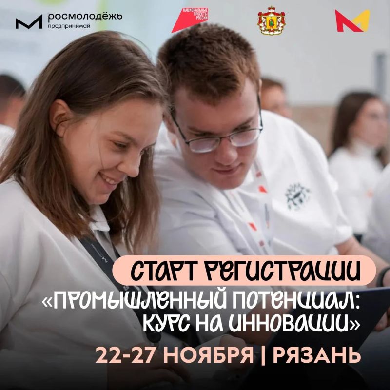 Внимание, молодёжь Херсонской области!