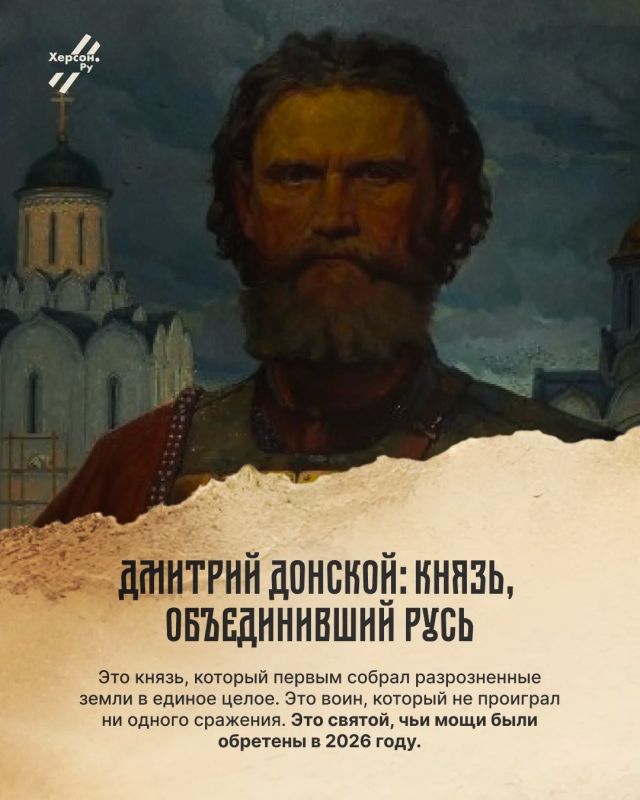 Дмитрий Донской – князь, который возвращается к нам в 2026 году