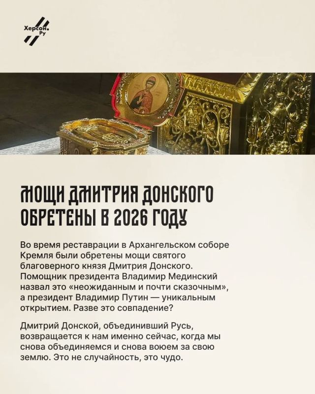 Дмитрий Донской – князь, который возвращается к нам в 2026 году Дмитрий Донской – князь, который возвращается к нам в 2026 году