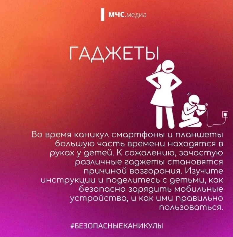 Обезопась своего ребенка!. В период каникул посвяти время и расскажи о простых правилах пожарной безопасности в быту: не балуйся со спичками и зажигалками; Обезопась своего ребенка!. В период каникул посвяти время и расскажи о простых правилах пожарной безопасности в быту: не балуйся со спичками и зажигалками;