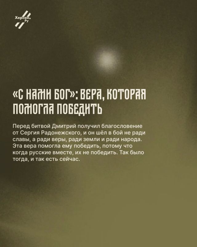 Дмитрий Донской – князь, который возвращается к нам в 2026 году Дмитрий Донской – князь, который возвращается к нам в 2026 году