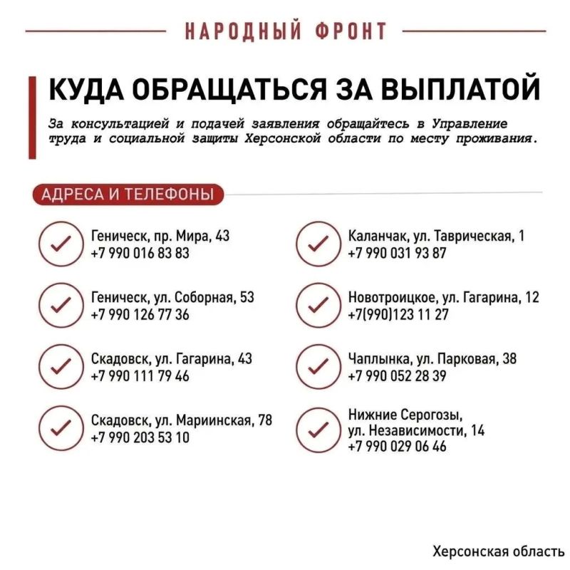 Как получить компенсацию пострадавшим жителям Херсонской области Как получить компенсацию пострадавшим жителям Херсонской области