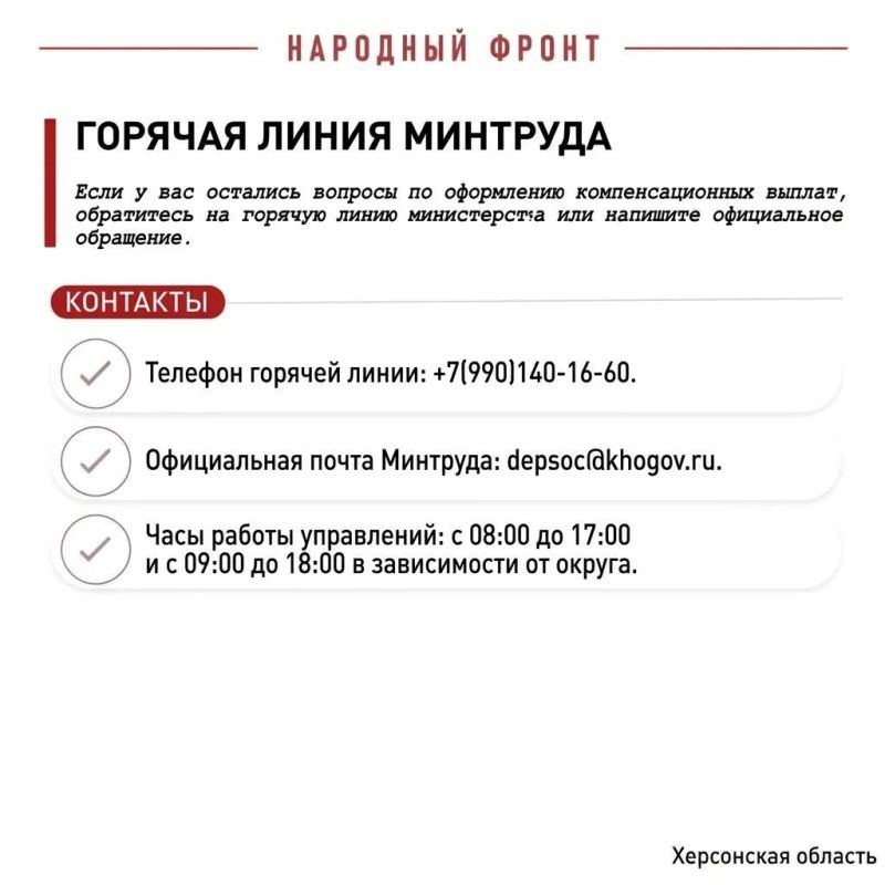 Как получить компенсацию пострадавшим жителям Херсонской области Как получить компенсацию пострадавшим жителям Херсонской области