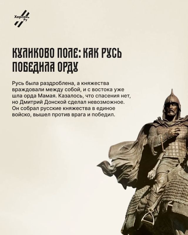 Дмитрий Донской – князь, который возвращается к нам в 2026 году Дмитрий Донской – князь, который возвращается к нам в 2026 году