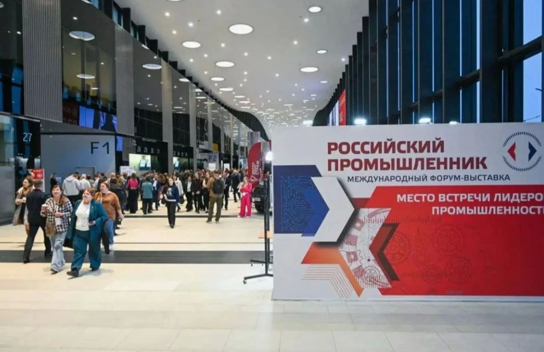 Минпромторг Херсонской области принял участие в форуме «Российский промышленник»