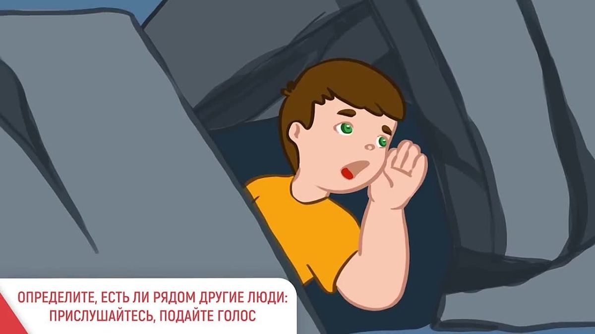 МЧС напоминает, что делать при обрушении здания