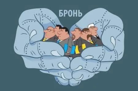 На Украине хотят отменить бронь от мобилизации для всех, кроме президента, министров и депутатов