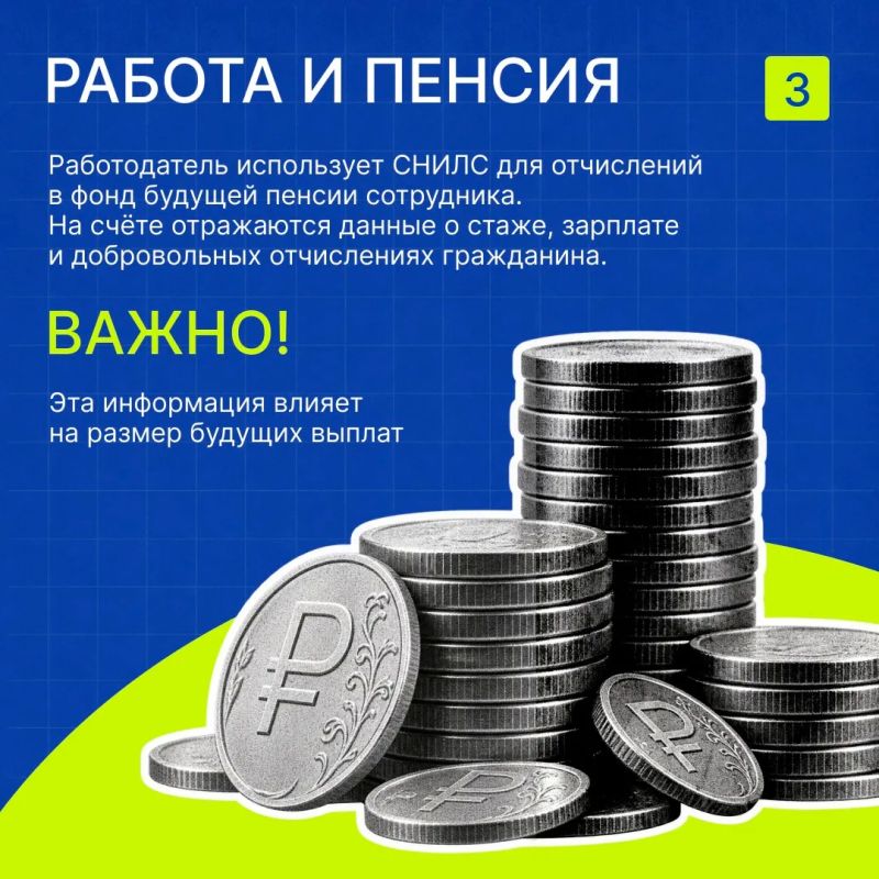 Что такое СНИЛС и зачем он нужен? Что такое СНИЛС и зачем он нужен?