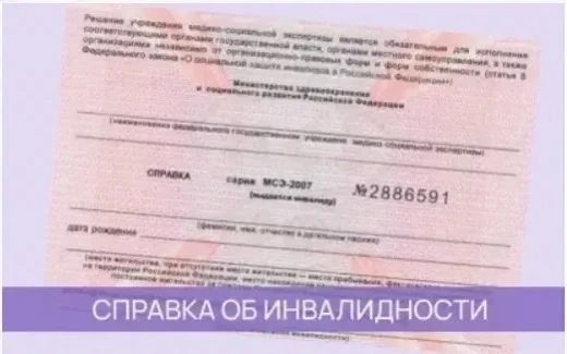 Сергей Георгиев: Внимание. До 15 ноября 2026 года обратитесь в поликлинику, если у вас справка об инвалидности украинского образца Напоминаю: действие справок об инвалидности, выданных на территории Украины до 1 марта 2023...