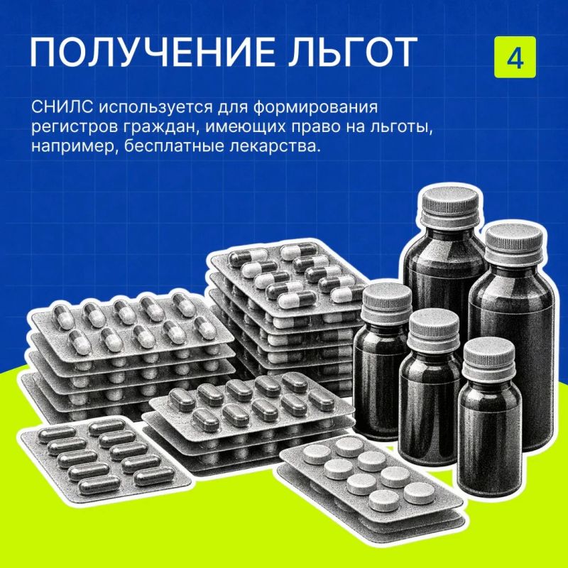 Что такое СНИЛС и зачем он нужен? Что такое СНИЛС и зачем он нужен?