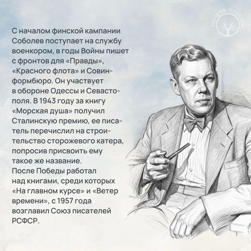 «Почерк Победы». «Всесоюзный» выпуск №25 «Почерк Победы». «Всесоюзный» выпуск №25