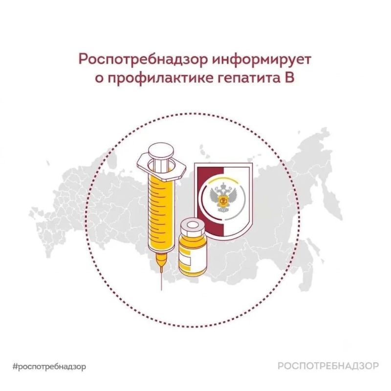 Роспотребнадзор информирует о профилактике гепатита В