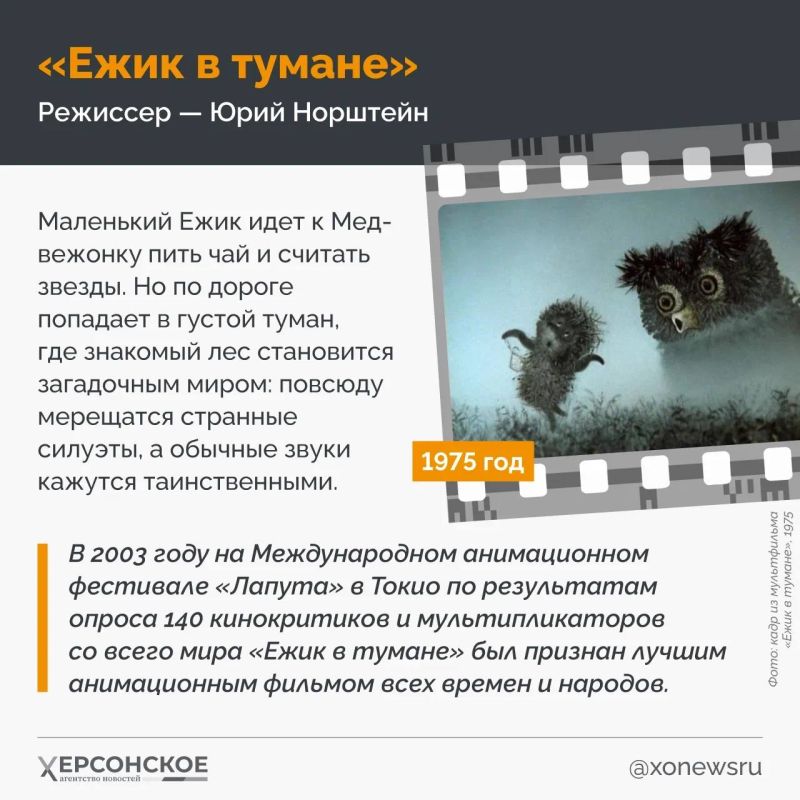 Отечественная мультипликация — одна из лучших в мире! Отечественная мультипликация — одна из лучших в мире!