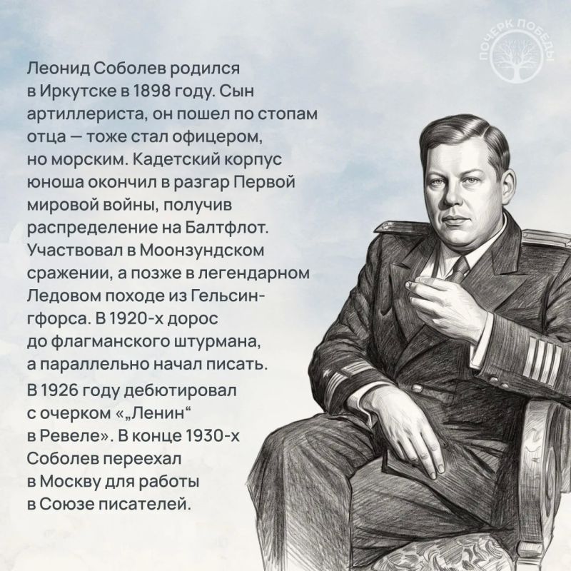 «Почерк Победы». «Всесоюзный» выпуск №25 «Почерк Победы». «Всесоюзный» выпуск №25