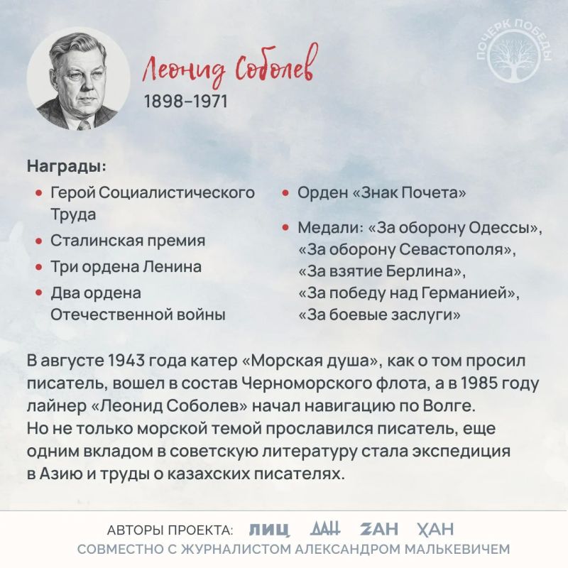 «Почерк Победы». «Всесоюзный» выпуск №25 «Почерк Победы». «Всесоюзный» выпуск №25