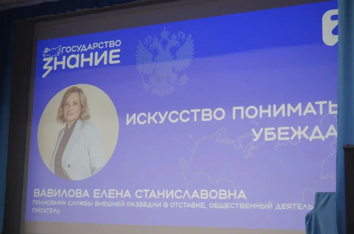 Полковник Службы внешней разведки в отставке поделилась с жителями Херсонщины секретами в области межличностного общения Полковник Службы внешней разведки в отставке поделилась с жителями Херсонщины секретами в области межличностного общения