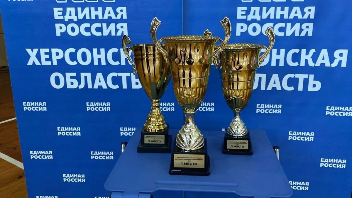 Владимир Сальдо: В Геническе завершился региональный этап турнира «Единой России» по детскому дворовому баскетболу Владимир Сальдо: В Геническе завершился региональный этап турнира «Единой России» по детскому дворовому баскетболу