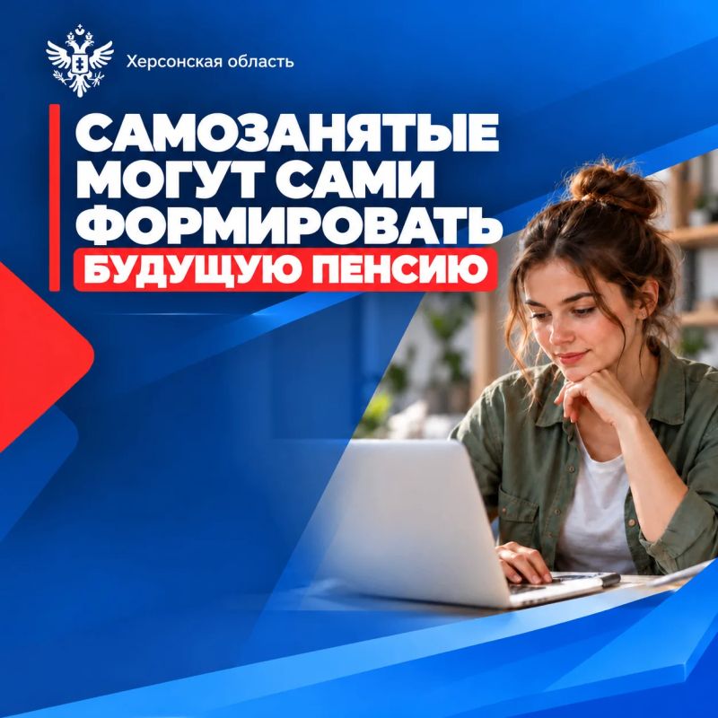Владимир Сальдо: Самозанятые жители Херсонщины могут сами позаботиться о будущей пенсии