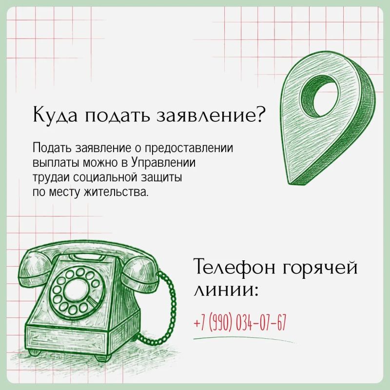 Ежемесячная выплата на ребенка под опекой или попечительством Ежемесячная выплата на ребенка под опекой или попечительством