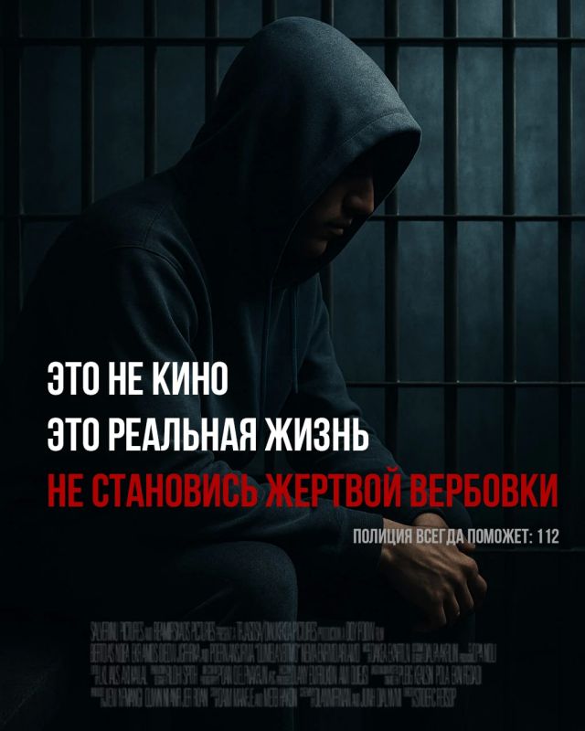 Это не шпионский боевик. Это реальная жизнь
