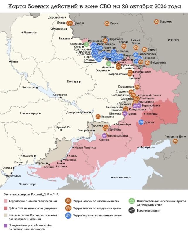 Сводка СВО на вечер 28 октября