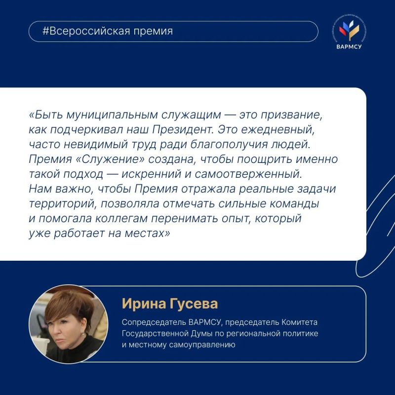 Открыт прием заявок на IV Всероссийскую муниципальную премию «Служение» Открыт прием заявок на IV Всероссийскую муниципальную премию «Служение»