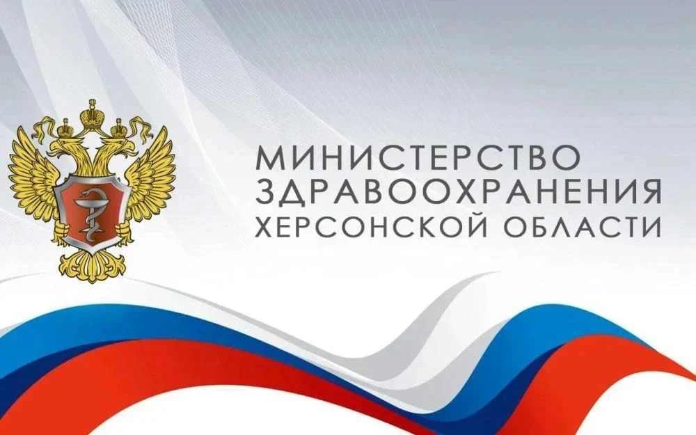 На сайте Минздрава Херсонской области появилась новая рубрика «Вопросы и ответы»