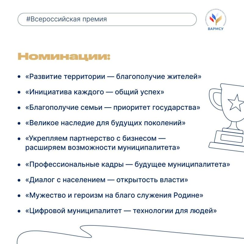 Открыт прием заявок на IV Всероссийскую муниципальную премию «Служение» Открыт прием заявок на IV Всероссийскую муниципальную премию «Служение»