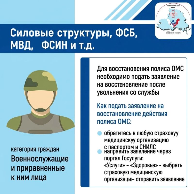 После возвращения с военной службы важно привести в порядок медицинские документы После возвращения с военной службы важно привести в порядок медицинские документы