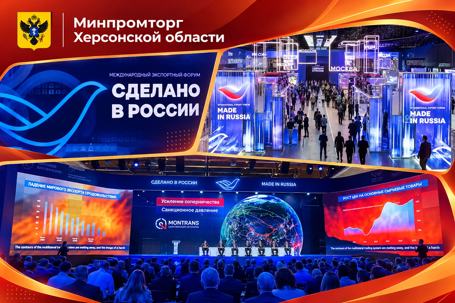 Представьте свою продукцию зарубежным партнёрам на форуме «Сделано в России»