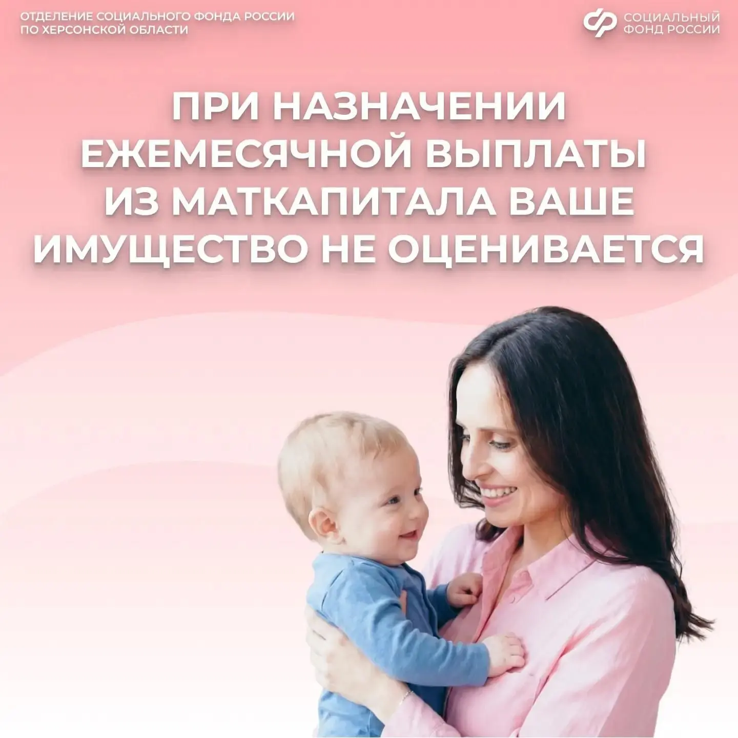 Квартиры и машины не помешают семье получить выплату из материнского капитала