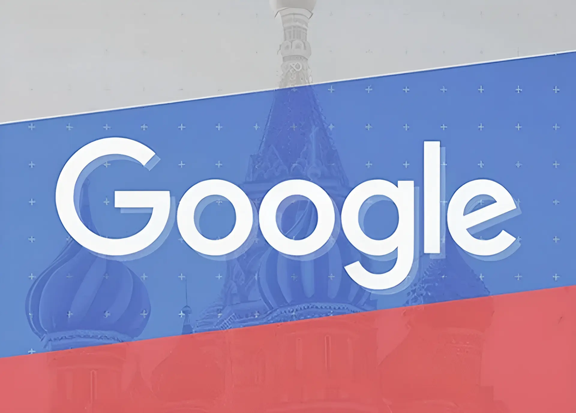 Google выплатила штрафы в России