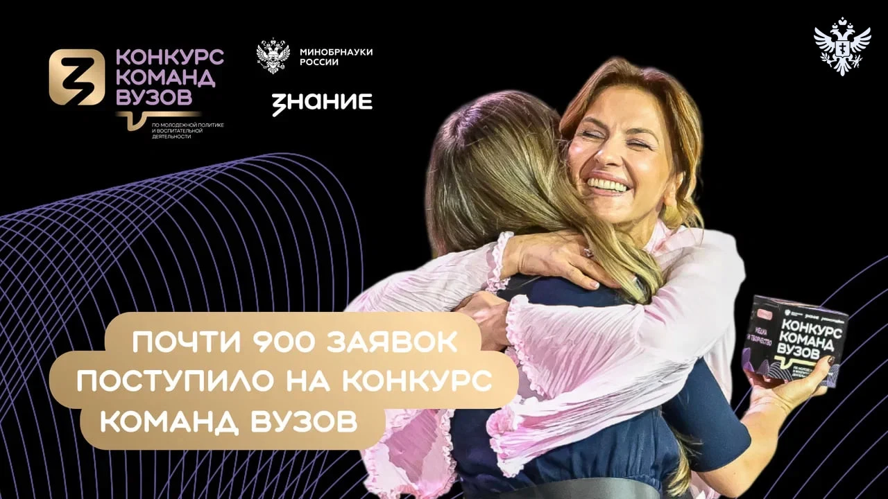 Два вуза Херсонской области участвуют в конкурсе команд по молодёжной политике