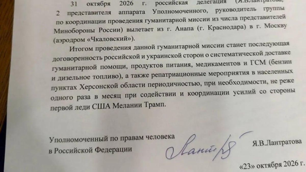 Под прикрытием Мелании Трамп? Украинский омбудсмен Лубинец собрался в Россию ради гуманитарной миссии в Алёшках Под прикрытием Мелании Трамп? Украинский омбудсмен Лубинец собрался в Россию ради гуманитарной миссии в Алёшках